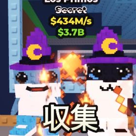 Los Primos 434M | ロブロックス(ROBLOX)のアカウントデータ、RMTの販売・買取一覧