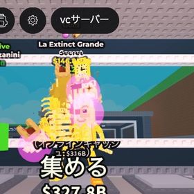 【Steal a Brainrot】La Extinct Grande 146m 無言購入⭕️ | ロブロックス(ROBLOX)のアカウントデータ、RMTの販売・買取一覧