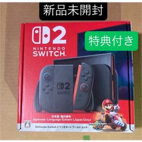 ニンテンドースイッチ(Nintendo Switch)の未開封 Nintendo Switch2 本体 マリオカートワールド 同梱版(家庭用ゲーム機本体)