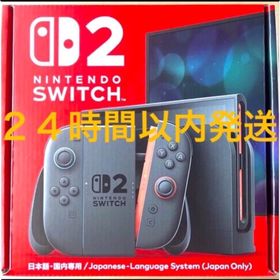 ニンテンドウ(任天堂)のNintendo Switch 2 新品 ニンテンドースイッチ2 本体(家庭用ゲーム機本体)
