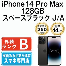アップル(Apple)のiPhone14 Pro Max 128GB スペースブラック SIMフリー 本体 スマホ アイフォン アップル apple 【送料無料】 ip14pmmtm2029(スマートフォン本体)