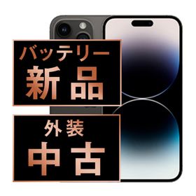 アップル(Apple)のバッテリー新品 iPhone14 Pro Max 256GB スペースブラック SIMフリー 本体 スマホ アイフォン アップル apple 【送料無料】 ip14pmmtm2010a(スマートフォン本体)