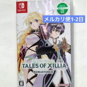 未開封 テイルズオブエクシリア リマスター Switch