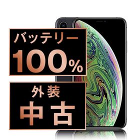 アップル(Apple)のバッテリー新品 iPhoneXS 64GB スペースグレイ SIMフリー 本体 スマホ iPhone XS アイフォン アップル apple 【送料無料】 ipxsmtm859a(スマートフォン本体)