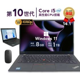 【SS限定年末セール！】中古 ノートパソコン Lenovo ThinkPad X1 Carbon Gen8 14型 Windows11搭載 Office付き 第10世代Core i5 メモリ8GB SSD512GB/1TB 初期設定済み 軽量 高速起動 在宅勤務向け