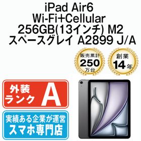 アップル(Apple)のiPad Air6 Wi-Fi+Cellular 256GB(13インチ) M2 スペースグレイ A2899 2013年 SIMフリー 本体 Aランク タブレット アイパッド アップル apple 【送料無料】 ipda6mtm3328(タブレット)