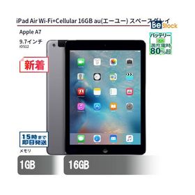 中古 タブレット iPad Air Wi-Fi+Cellular 16GB au(エーユー) スペースグレイ 本体 9.7インチ iOS Apple アップル 6ヶ月保証