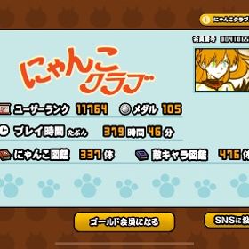 にゃんこ大戦争 引退垢 | にゃんこ大戦争のアカウントデータ、RMTの販売・買取一覧