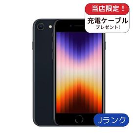 訳アリ iPhone SE3 64GB ミッドナイト 中古 スマホ スマートフォン 本体 SIMフリー アイフォン シムフリー