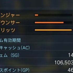 戦闘力4,882/1,0億メセタ/SG14,000/全クラスLvMAX/レア指輪装備済み | PSO2NGS(ファンタシースターオンライン2)のアカウントデータ、RMTの販売・買取一覧