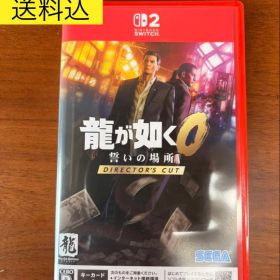 Switch2 龍が如く0 誓いの場所 Director's Cut