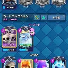 引退垢 トロ6000 | クラロワ(クラッシュロワイヤル)のアカウントデータ、RMTの販売・買取一覧