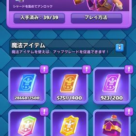 引退しますので垢売ります | クラロワ(クラッシュロワイヤル)のアカウントデータ、RMTの販売・買取一覧