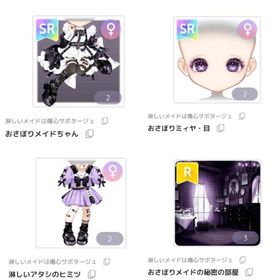 淋しいメイドは傷心サボタージュ 4点セット | ピュアニスタのアイテム、RMTの販売・買取一覧