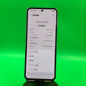 ★極美品 Galaxy Z Flip4 128GB パープル SIMフリー KDDI ○