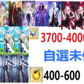 Star Boutique. | FGOのアカウントデータ、RMTの販売・買取一覧