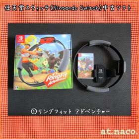 Nintendo Switch リングフィット アドベンチャー＆やわらかあたま塾