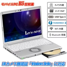 【期間限定商品】ノートパソコン IRカメラ顔認証 Panasonic Let's note CF-SV7 12.1型軽量約0.999kg 高解像度WUXGA1920x1200 8世代Core i5-8350U vPro メモリ8GB SSD256GB Type-C Thunderbolt3 DVDスーパーマルチ HDMI Office Windows11 送料無料 中古パソコン