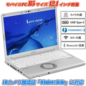 ノートパソコン IRカメラ顔認証 Panasonic Let's note CF-SV7 12.1型軽量約0.919kg 高解像度WUXGA1920x1200 8世代Core i5-8350U vPro メモリ8GB SSD256GB Type-C Thunderbolt3 HDMI Office Windows11 送料無料 中古パソコン