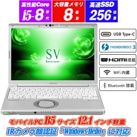 IRカメラ顔認証 ノートパソコン Panasonic Let's note CF-SV7 12.1型B5サイズ軽量約0.919kg 高解像度1920x1080 8世代Core i5-8250U(4コア/8スレッド) メモリ8GB SSD256GB Type-C Thunderbolt3 HDMI Office Windows11 送料無料 中古パソコン