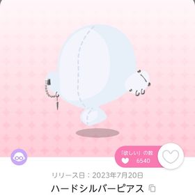 ハードシルバーピアス 1人分 | ポケコロツイン(ポケツイ)のアカウントデータ、RMTの販売・買取一覧