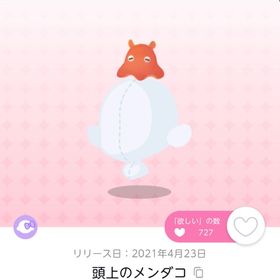 頭上のメンダコ | ポケコロツイン(ポケツイ)のアカウントデータ、RMTの販売・買取一覧