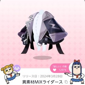 異素材MIXライダース | ポケコロツイン(ポケツイ)のアカウントデータ、RMTの販売・買取一覧