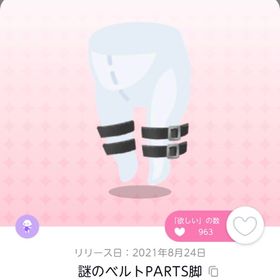 謎のベルトPARTS脚 | ポケコロツイン(ポケツイ)のアカウントデータ、RMTの販売・買取一覧