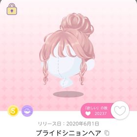 ブライドシニョンヘア 1人分のみ | ポケコロツイン(ポケツイ)のアカウントデータ、RMTの販売・買取一覧