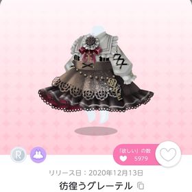 彷徨うグレーテル 1人分 | ポケコロツイン(ポケツイ)のアカウントデータ、RMTの販売・買取一覧