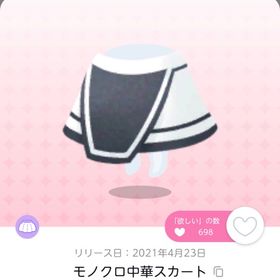 モノクロ中華スカート | ポケコロツイン(ポケツイ)のアカウントデータ、RMTの販売・買取一覧