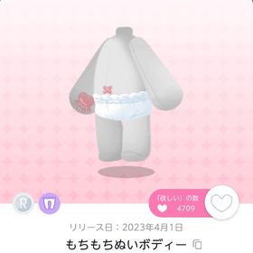 もちもちぬいボディー | ポケコロツイン(ポケツイ)のアカウントデータ、RMTの販売・買取一覧