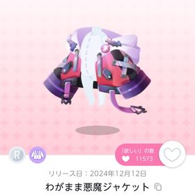 ジャケット2点セット | ポケコロツイン(ポケツイ)のアカウントデータ、RMTの販売・買取一覧