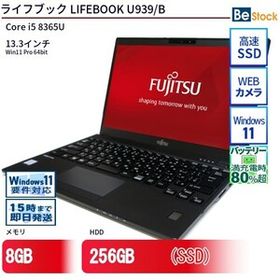 中古 ノートパソコン 富士通 LIFEBOOK U939/B Core i5 256GB Win11 13.3型 SSD搭載 ランクC 動作A 6ヶ月保証