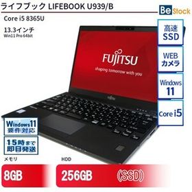 中古 ノートパソコン 富士通 LIFEBOOK U939/B Core i5 256GB Win11 13.3型 SSD搭載 ランクC 動作A 6ヶ月保証