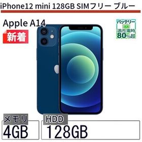 中古 スマートフォン iPhone12 mini 128GB SIMフリー ブルー 本体 5.4インチ iOS18 Apple アップル