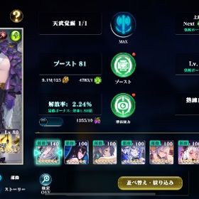 バハムート完凸、セイラ完凸など ソウルストーン18万 【C鯖】 | エバーテイル(Evertale)のアカウントデータ、RMTの販売・買取一覧