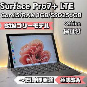 マイクロソフト(Microsoft)の【LTEモデル】Surface Pro7+ LTE Corei5/8/256(ノートPC)
