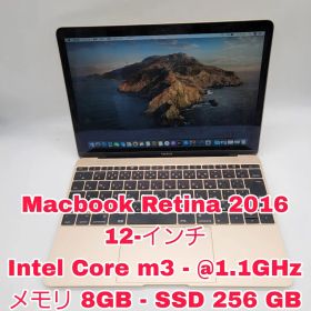 Macbook Retina 2016 Gold - 256 GB