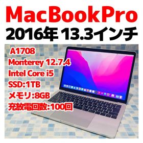 MacBook Pro 2016 Core i5 13インチ 8GB 1TB