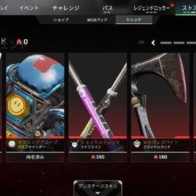 【スパレジェ６個】重課金アカウント | APEX Legendsのアカウントデータ、RMTの販売・買取一覧