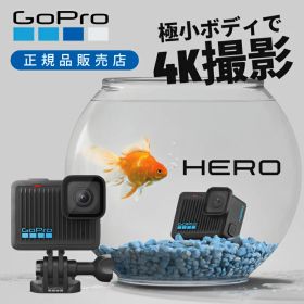 GoPro HERO CHDHF131 ゴープロ ヒーロー アクションカメラ 写真 動画 防水 海 ダイビング マリンスポーツ 旅行 コンパクト 持ち運び 4K スローモーション撮影 小さい 軽量 小型 ウェアラブルカメラ バイク マウント アクティビティ 軽い CHDHF-131-JP 送料無料