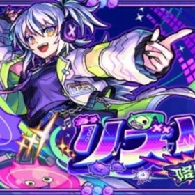 1降臨で運極可能🍀リズム運極代行 | モンストの代行、RMTの販売・買取一覧