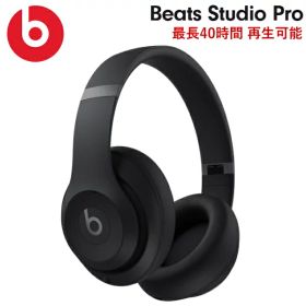 ビーツ ワイヤレス ヘッドホン MQTP3PA/A Studio Pro iPhone Android対応 マイク付き ノイキャン 高音質 Bluetooth ケース付 Beats スタジオプロ ワイヤレスヘッドホン ワイヤレスヘッドフォン ヘッドセット MQTP3PAA ブラック 黒