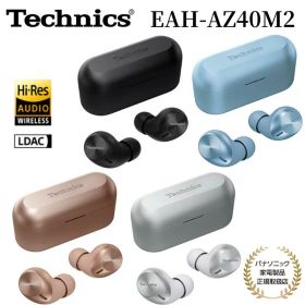 【スーパーセール期間中・抽選で最大100%Ptバック(要エントリー)】 パナソニック Technics 完全ワイヤレスイヤホン EAH-AZ40M2 ノイズキャンセリング 左右分離型 ブラック/シルバー/ローズゴールド/ブルー メーカー保証1年間