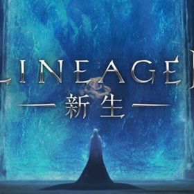 🔥最安値💎新生エヴァ １億アデナ＝2,000円 在庫７０億 | リネージュ2のアカウントデータ、RMTの販売・買取一覧