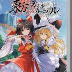 Switch※未開封品※◆東方スペルカーニバル ■送料無料■r/56.62