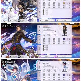 【神初期】石6.8万💎ヴェルダンタ クラグホーン 雷使い | アナザーエデン(アナデン)のアカウントデータ、RMTの販売・買取一覧