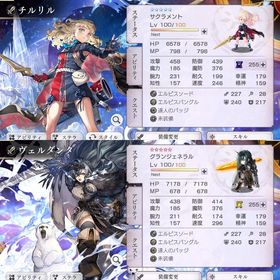 約石106000個ヴェルダンダ255、チルリル255など！最強初期垢 | アナザーエデン(アナデン)のアカウントデータ、RMTの販売・買取一覧