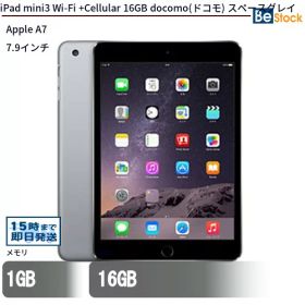 【スーパーSALE割引中！】中古タブレットApple iPad mini3 Wi-Fi +Cellular 16GB docomo(ドコモ) スペースグレイ MGHV2J/A 【中古】 Apple iPad mini3 Wi-Fi +Cellular 16GB 中古タブレットApple A7 iOS12